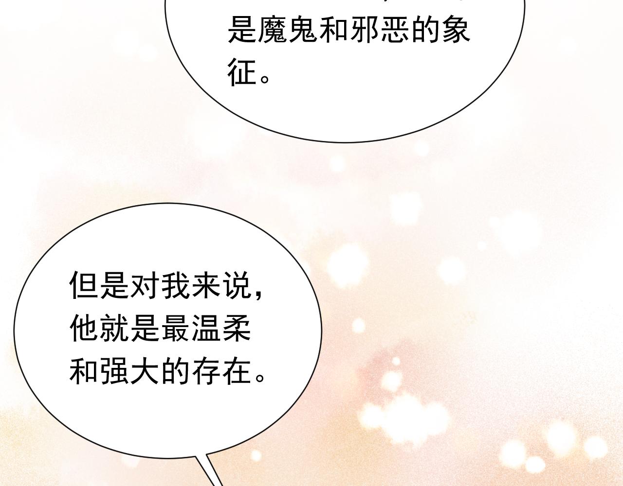 第67话 收获一枚镰刀小哥哥46