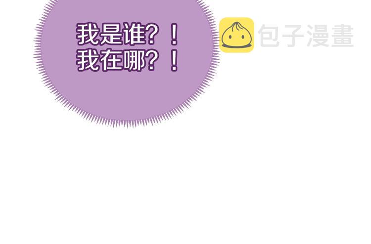 第1话 穿越游戏这件小事44