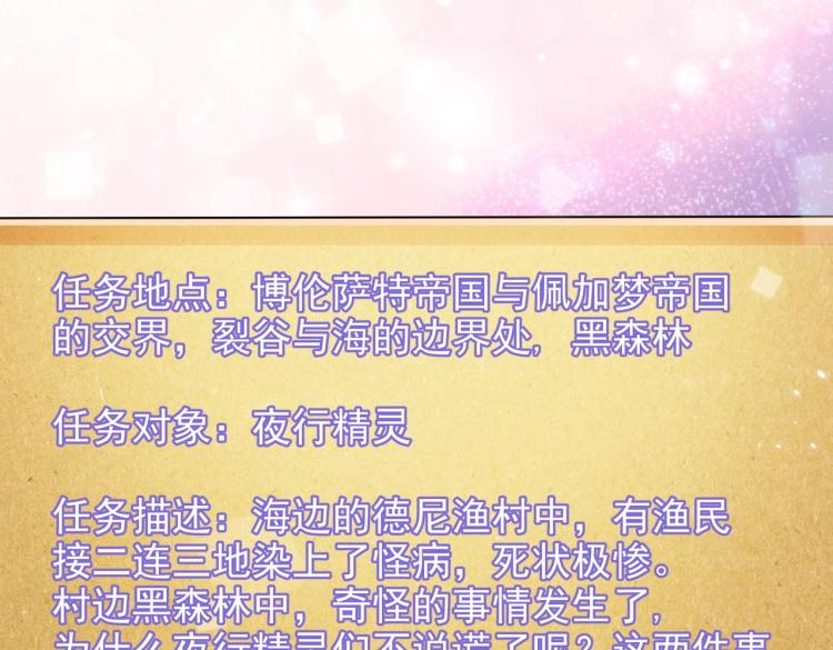第42话 新的任务很简单？！58