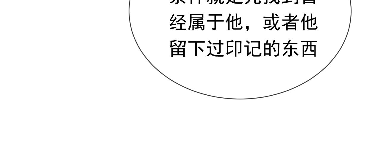 第105话 古怪的夫人23