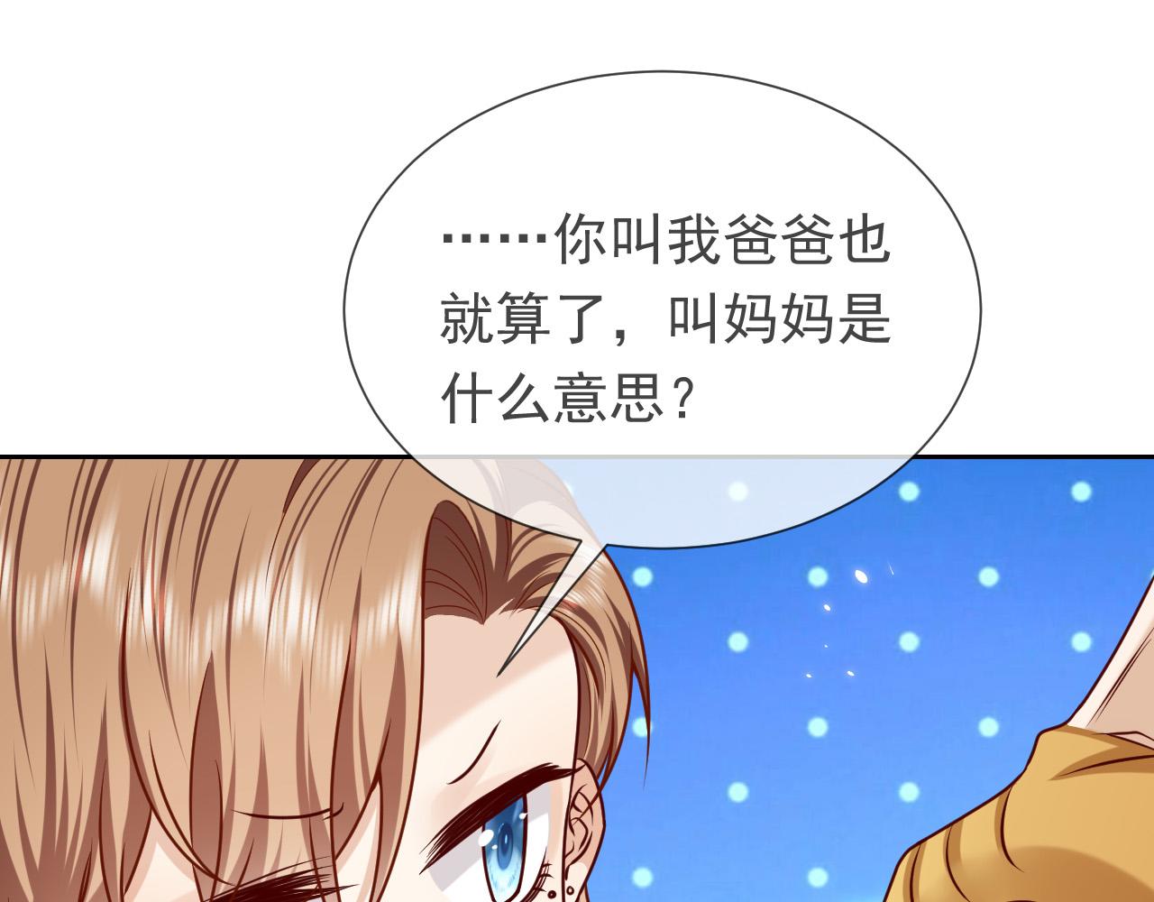 第88话 秃头神兽59