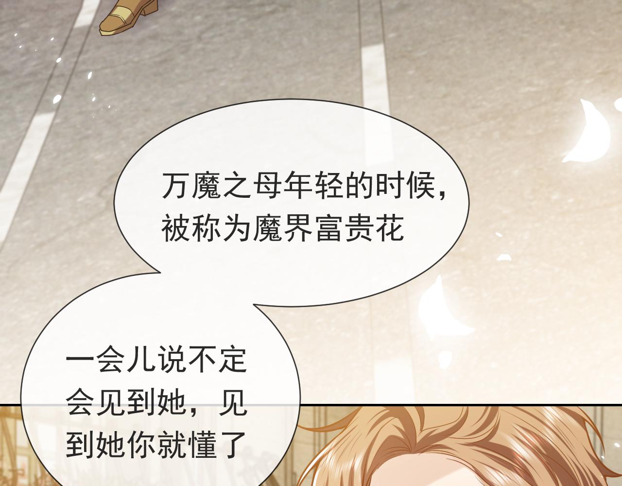 第94话 万魔之母的审美15