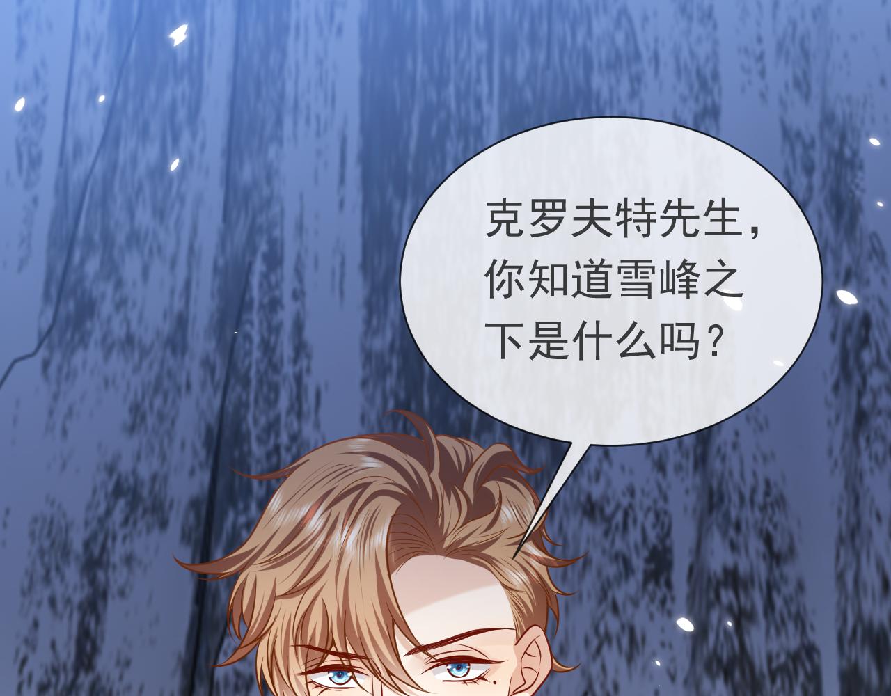 第88话 秃头神兽11