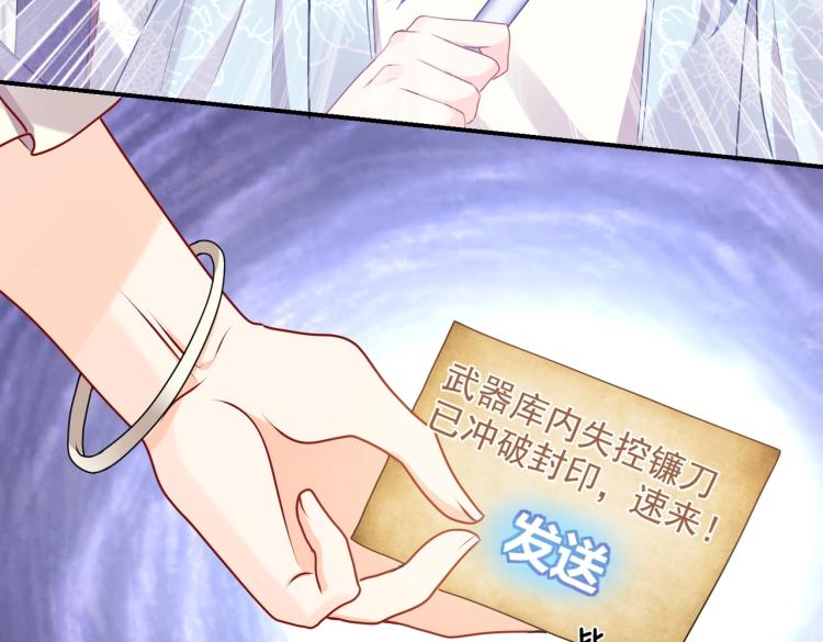 第41话 不聪明的镰刀38