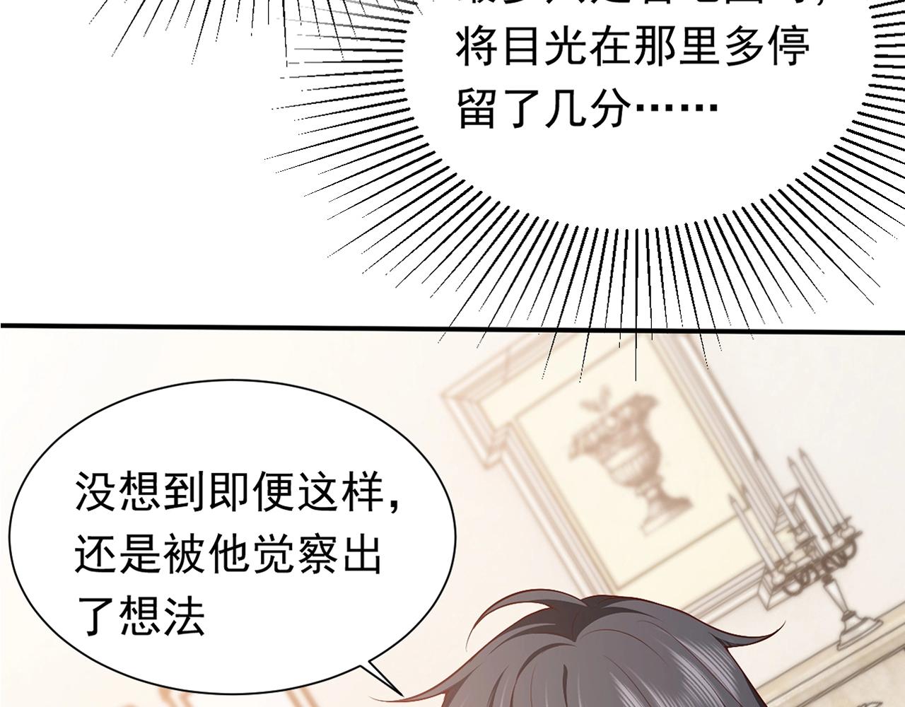 第52话 共度良宵？！2