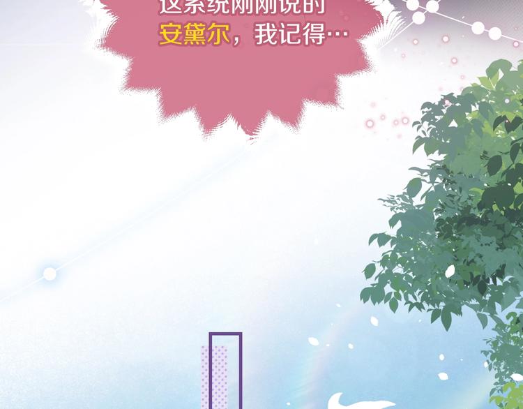 第1话 穿越游戏这件小事86