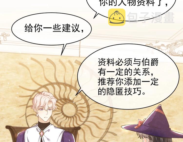 第26话 迷倒你19