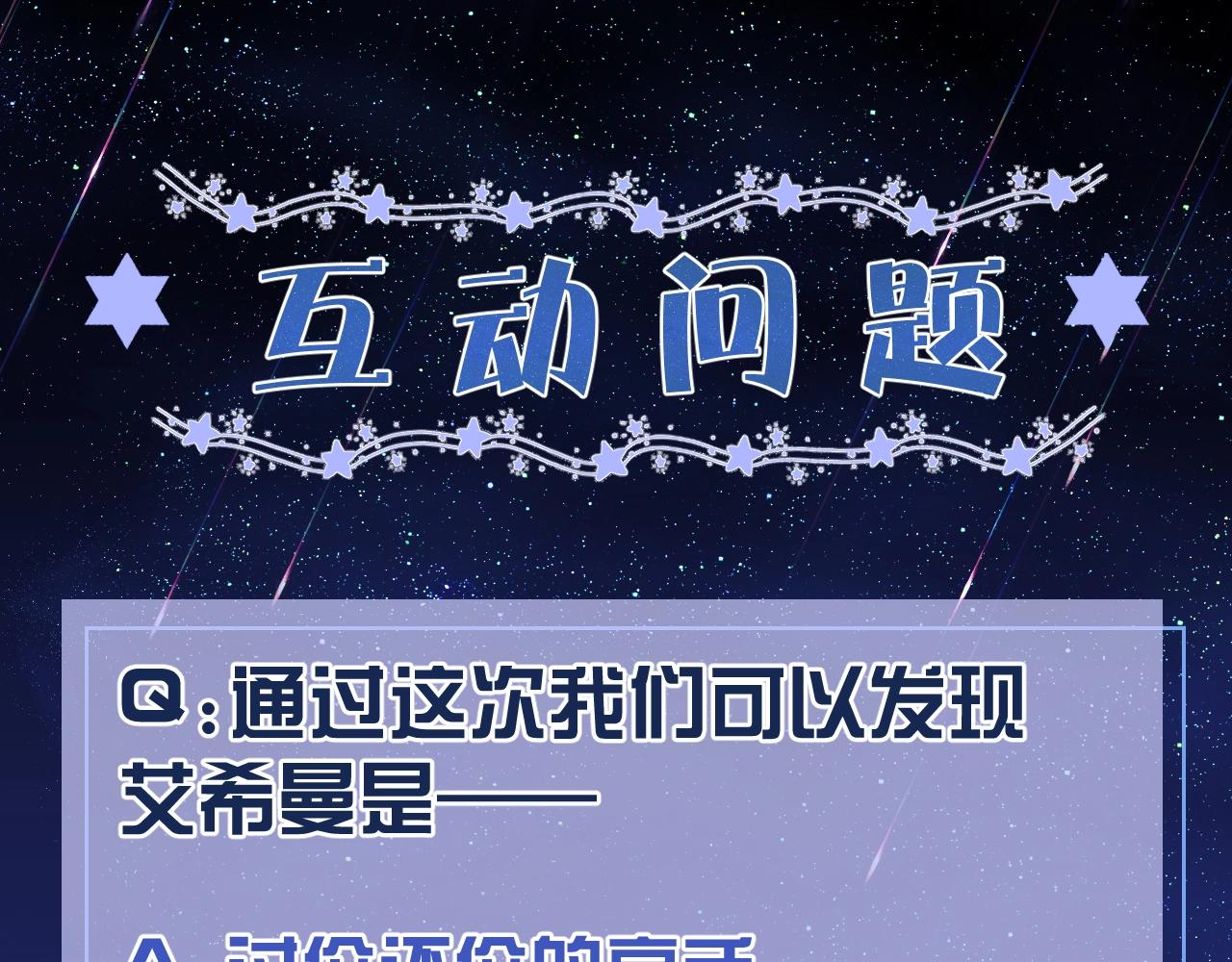 第32话 平安回来89