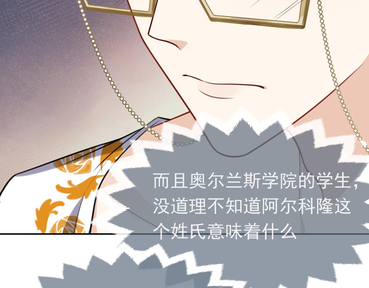 第80话 完美的理想型21