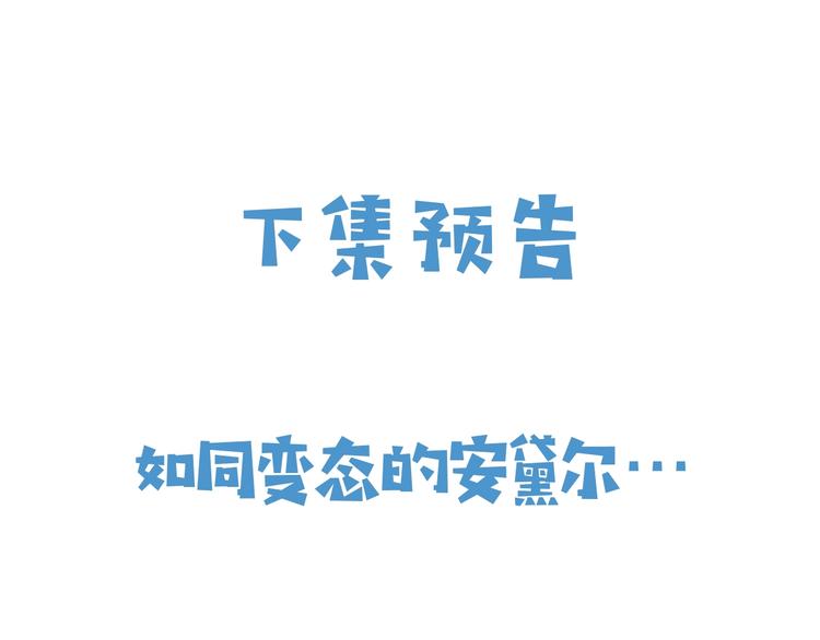 第27话 坑人的系统77