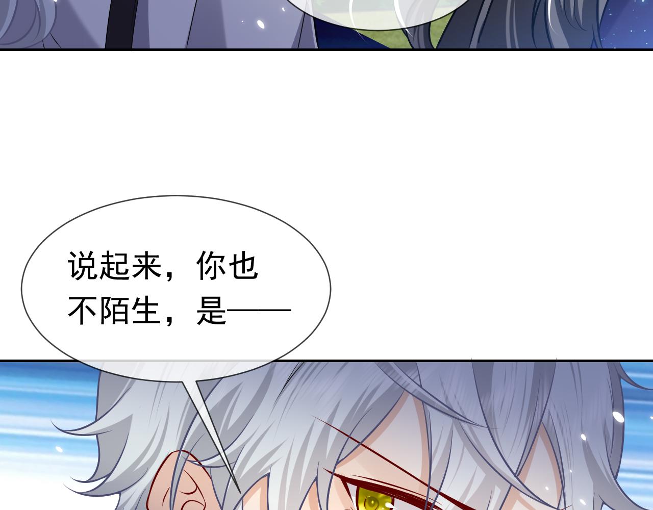 第78话 八卦二人组75