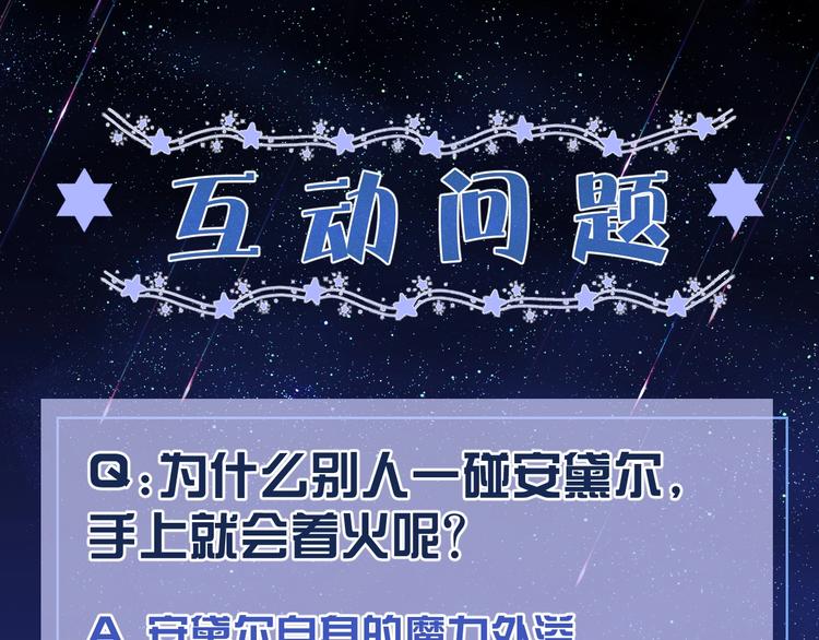 第20话 无声的宠溺107