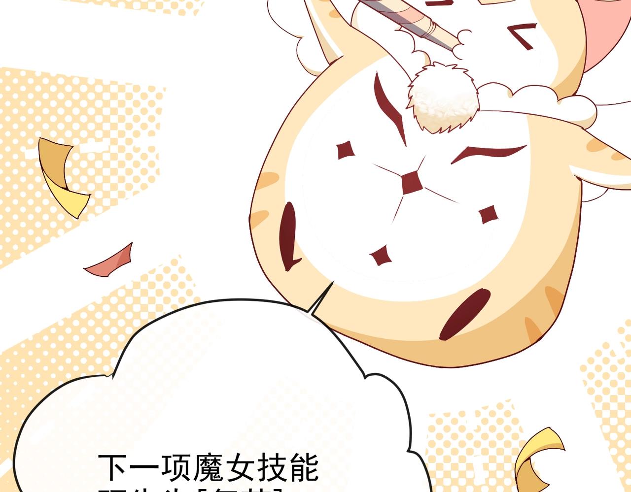 第45话 吃醋了？28