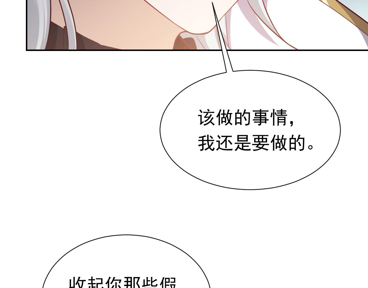 第67话 收获一枚镰刀小哥哥50