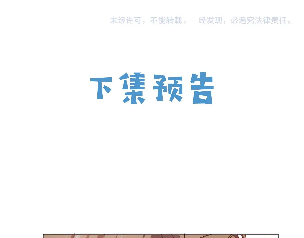 第50话 切磋互撩99