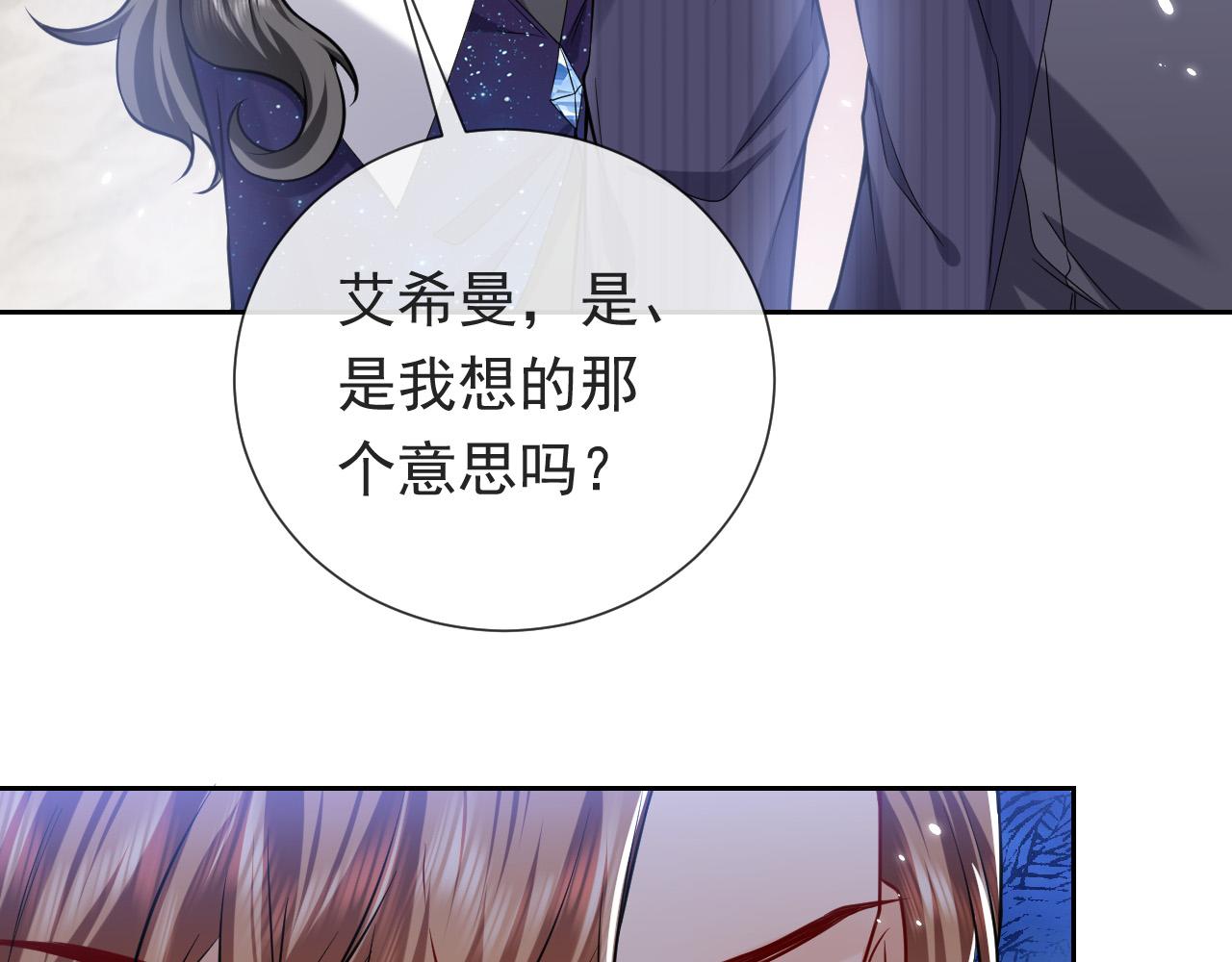 第95话 纯粹的爱100