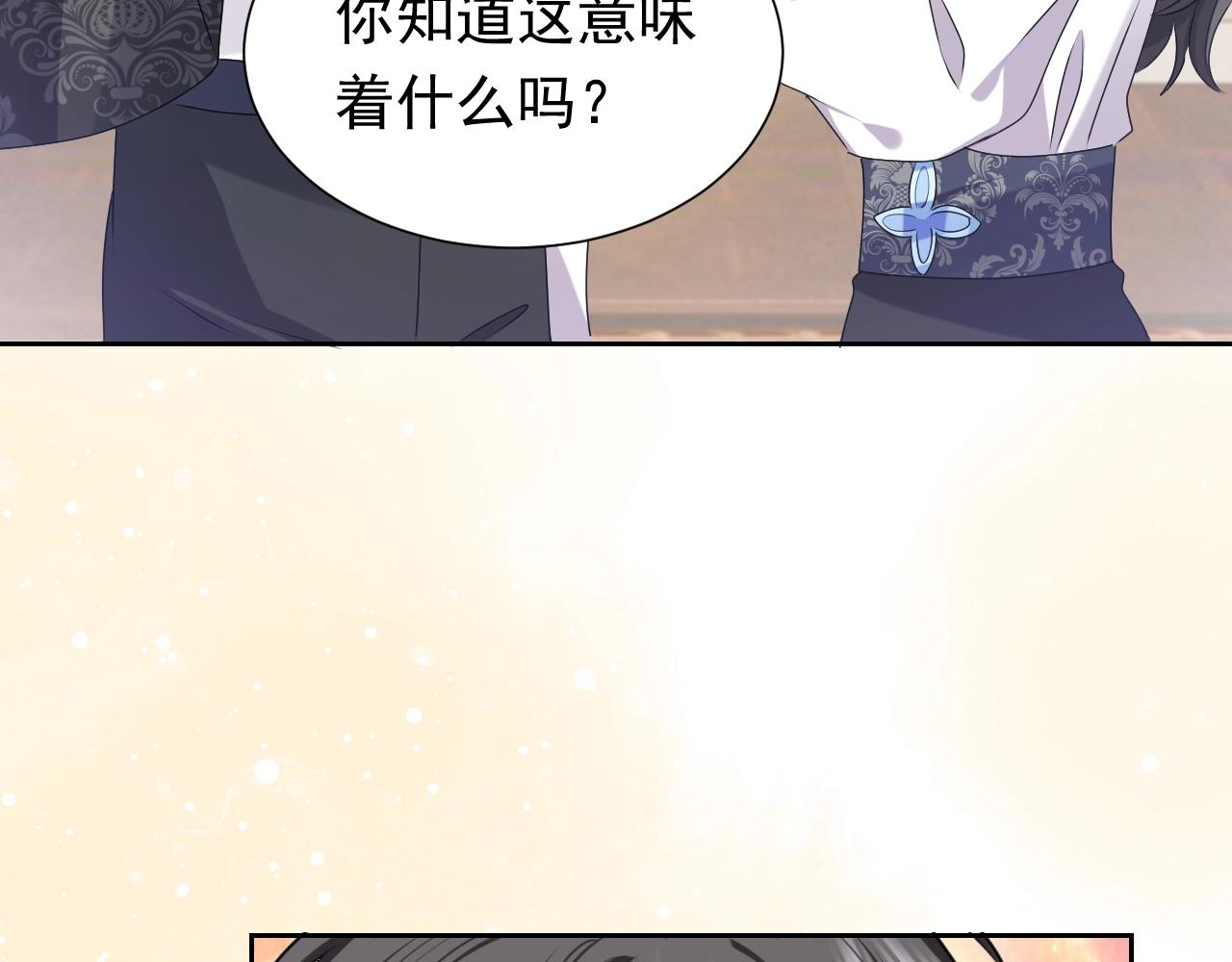 第50话 切磋互撩82
