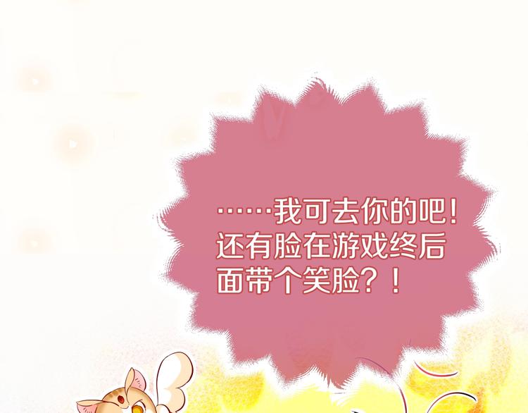 第2话 完成任务！226