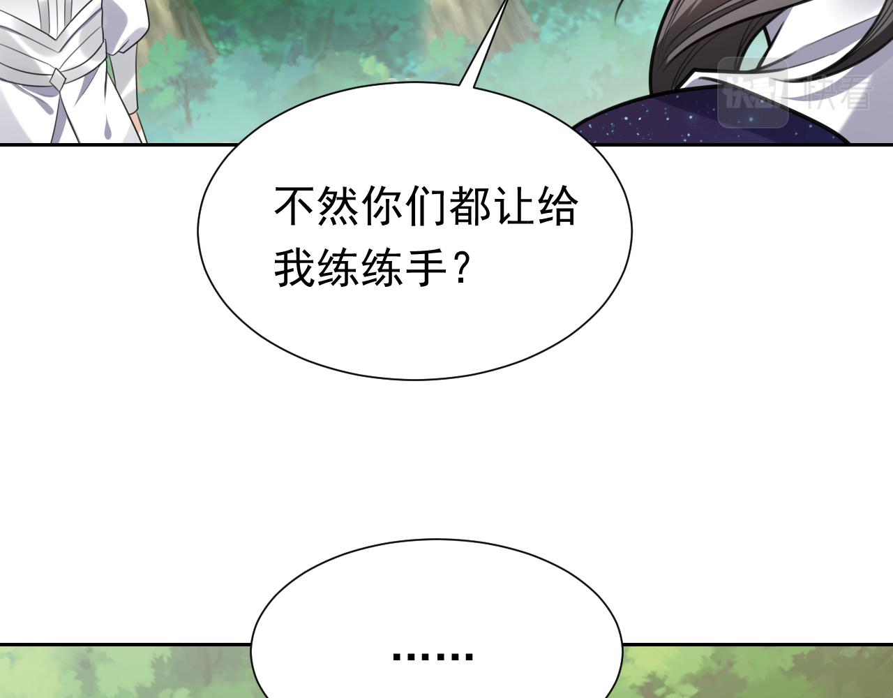 第80话 完美的理想型68