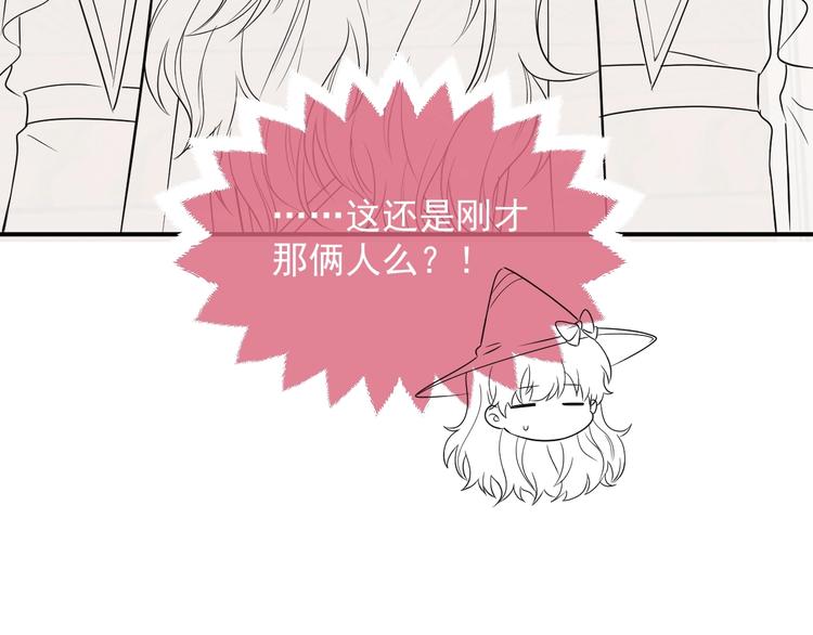 第23话 接受邀请吗93