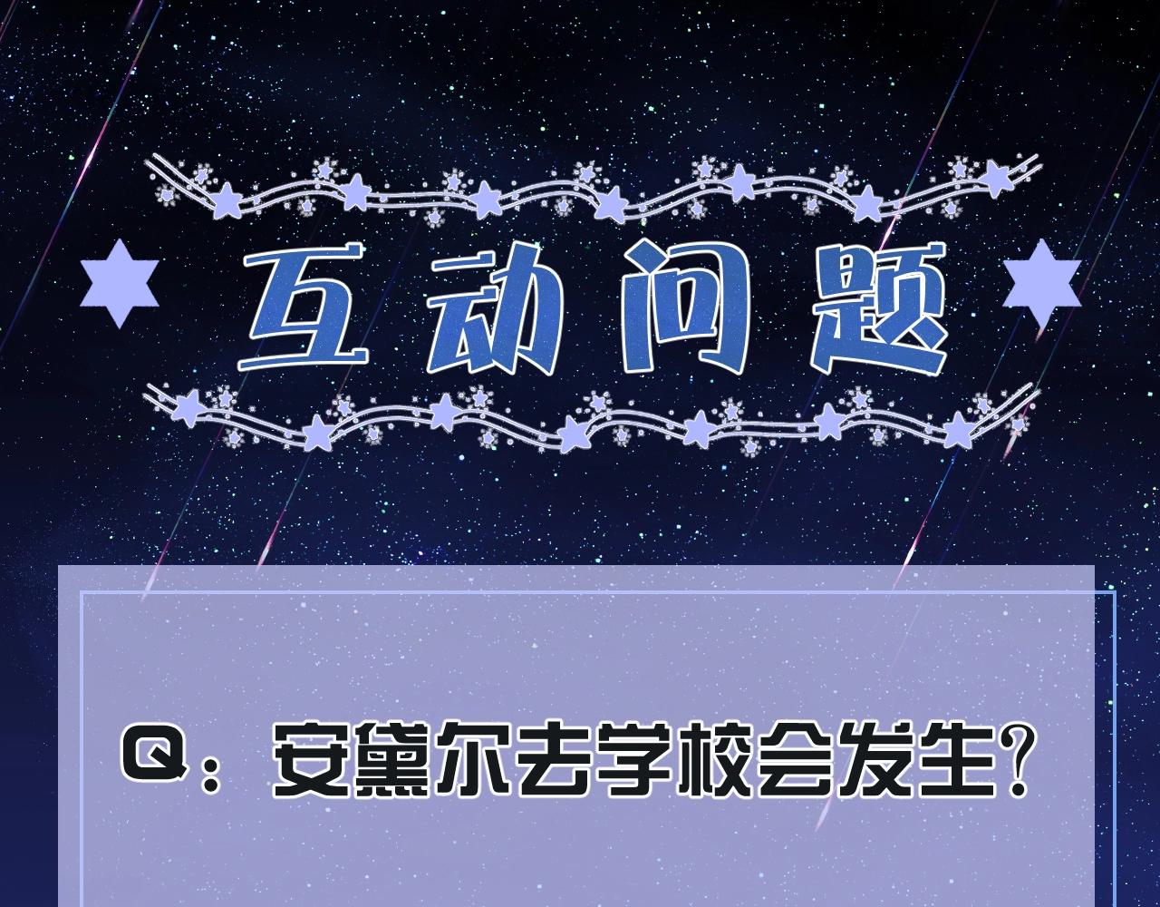 第15话 有点心动98