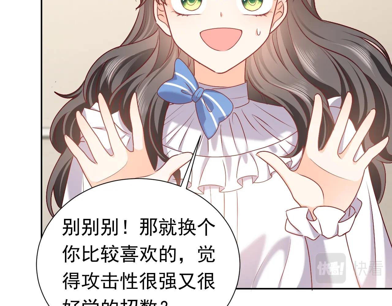 第51话 两人的默契21