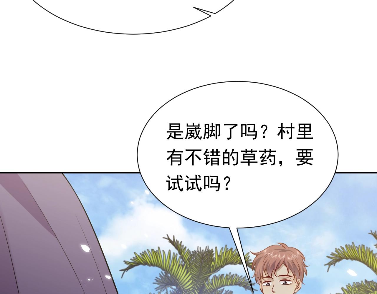 第62话 心动时刻60