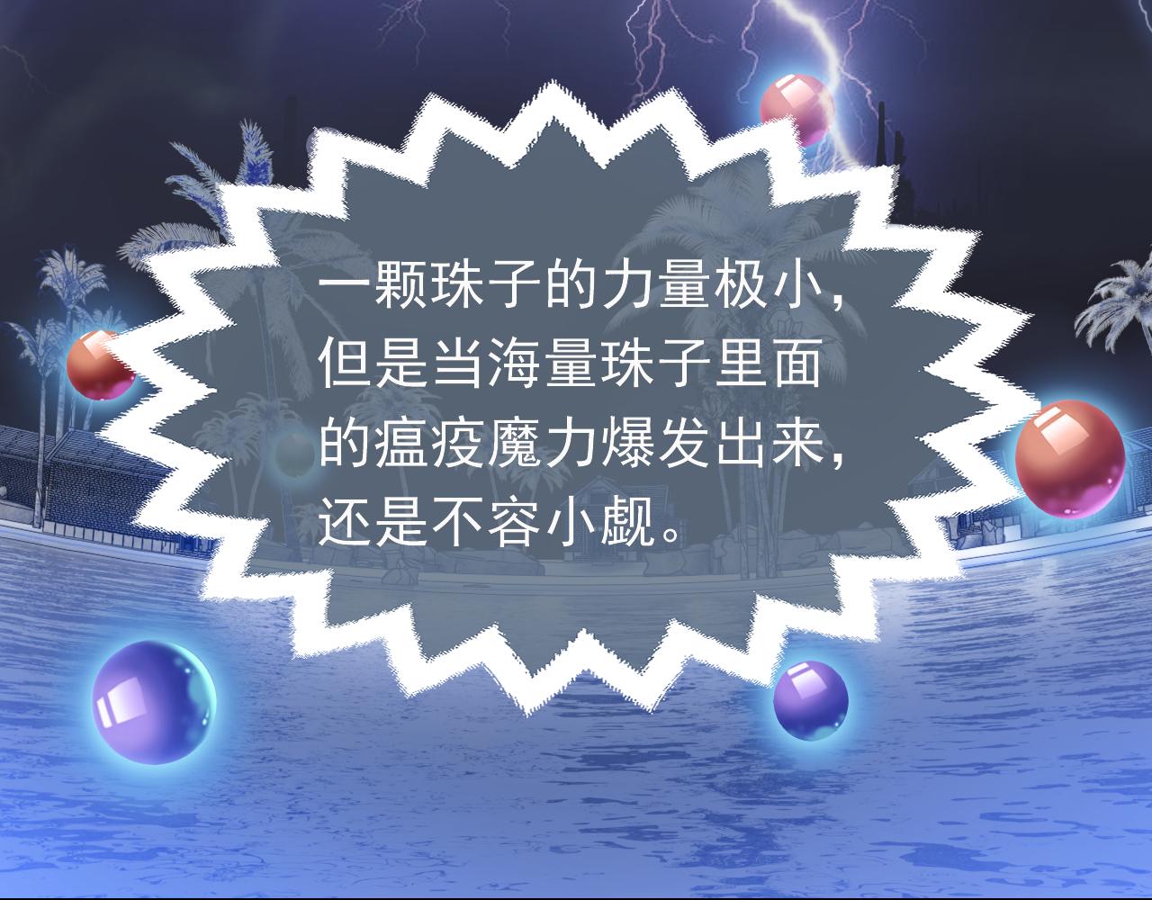 第70话 霸道的温柔26
