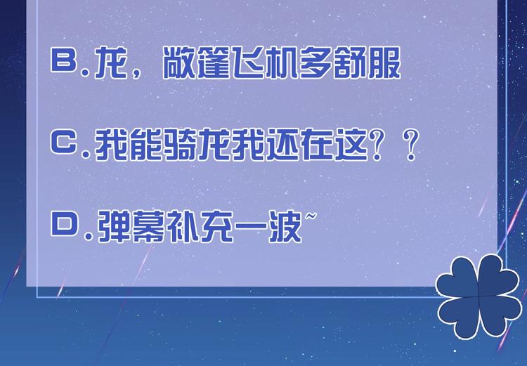 第8话 同乘一条龙132