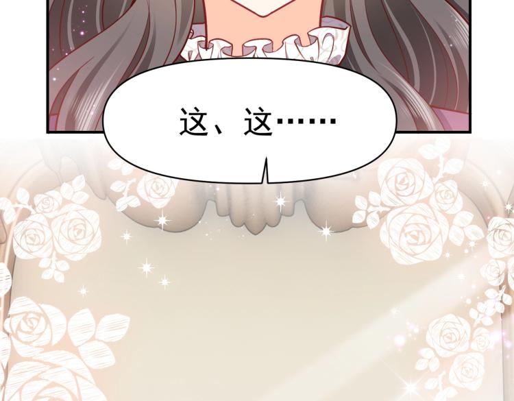 第39话 情话撩人49