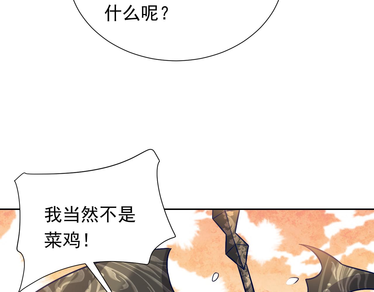 第69话 我来保护你19