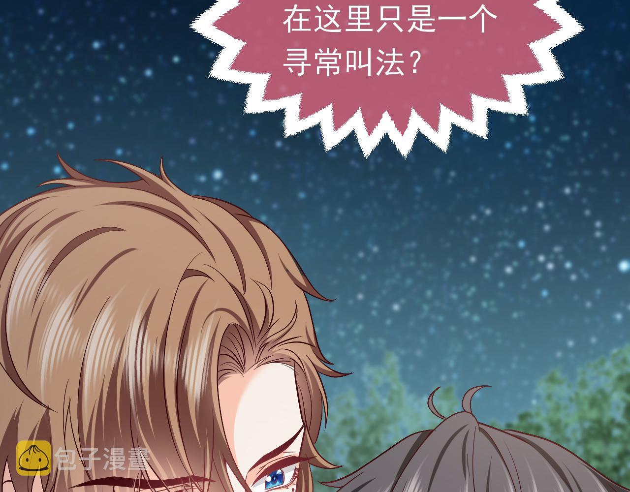 第89话 醋意满天飞75