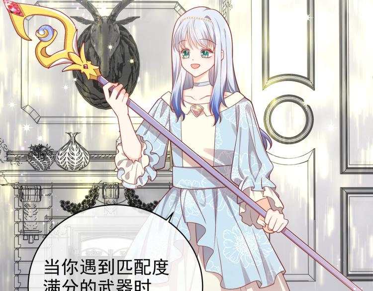 第40话 神秘武器67