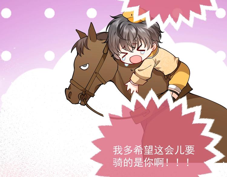 第8话 同乘一条龙79