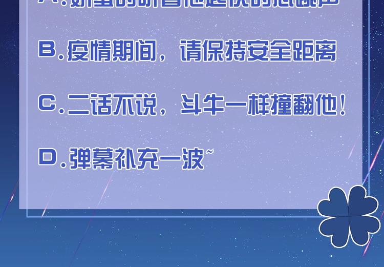 第4话 撞在心上175