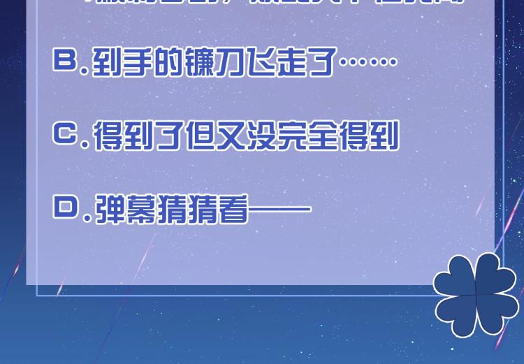 第40话 神秘武器97