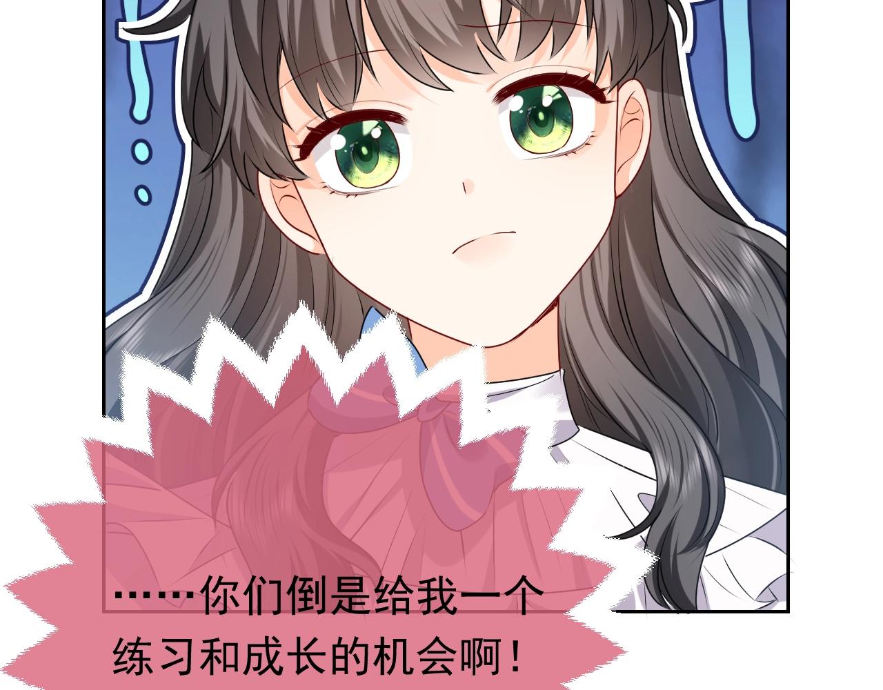 第50话 切磋互撩90