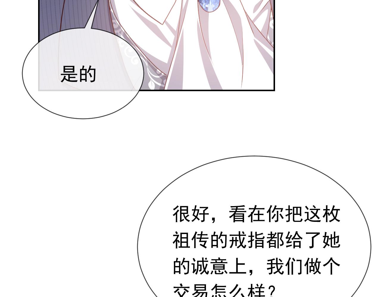 第97话 深渊的公主82