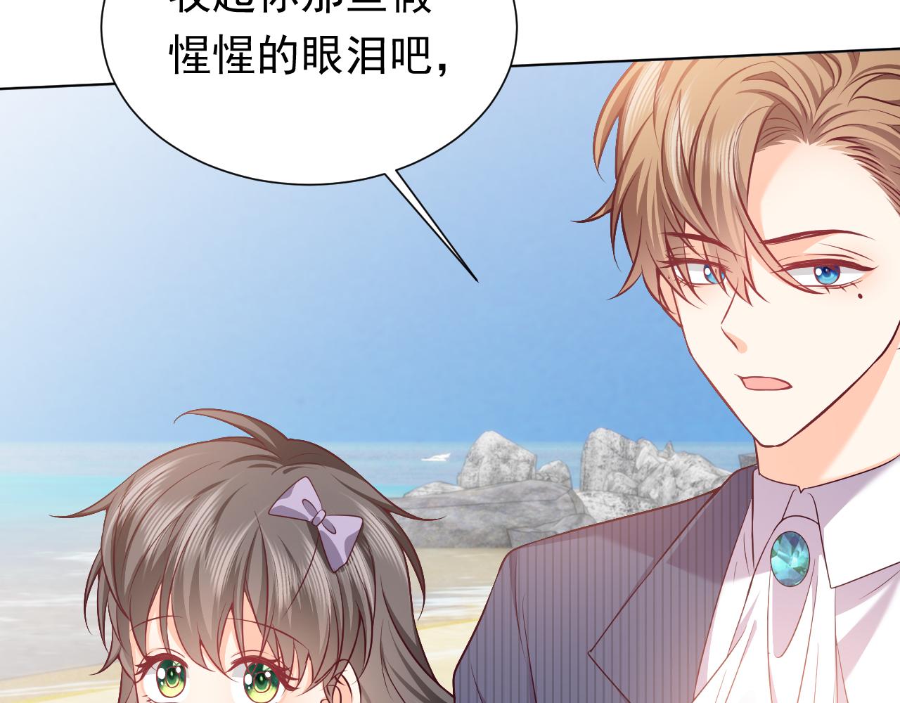 第67话 收获一枚镰刀小哥哥51