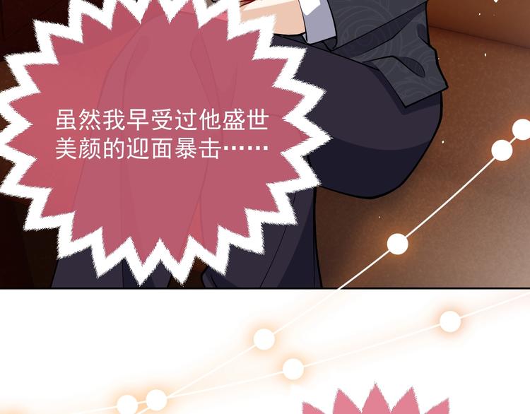 第7话 赞美他的美貌78