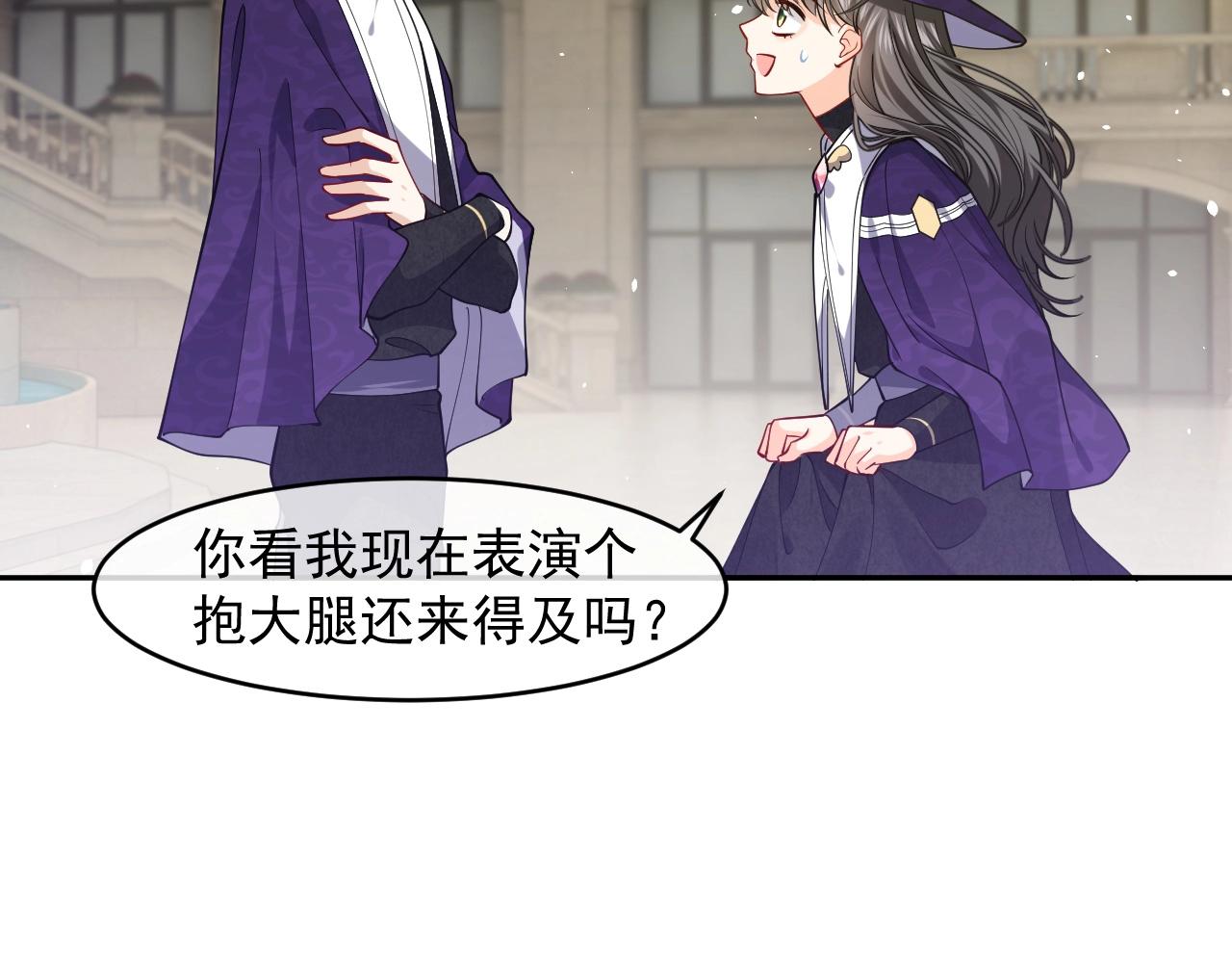 第19话 抱大腿，来得及吗？25