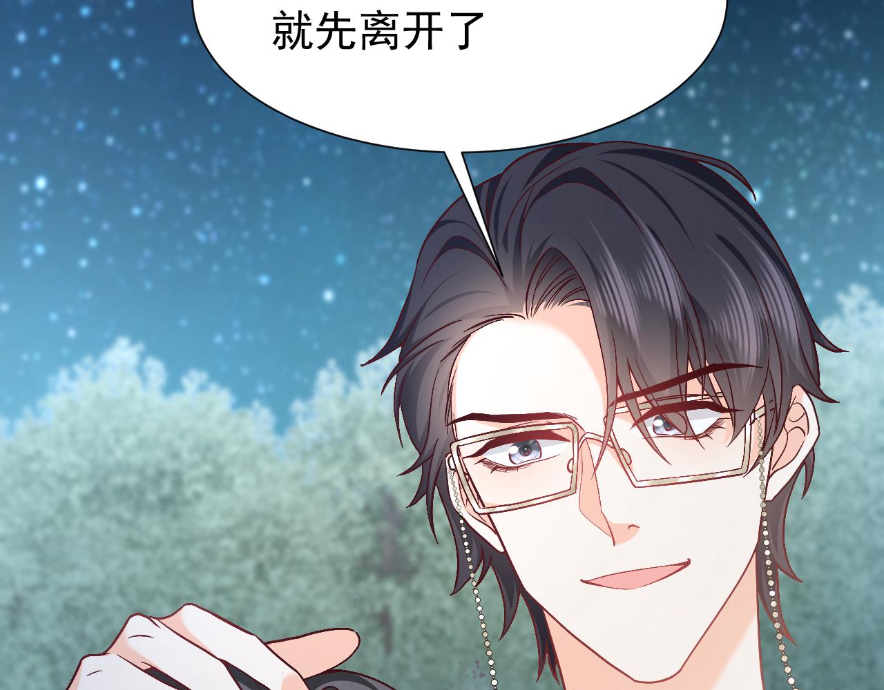 第89话 醋意满天飞67