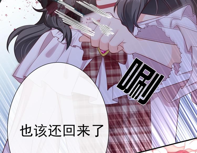 第29话 英雄救美来了！81