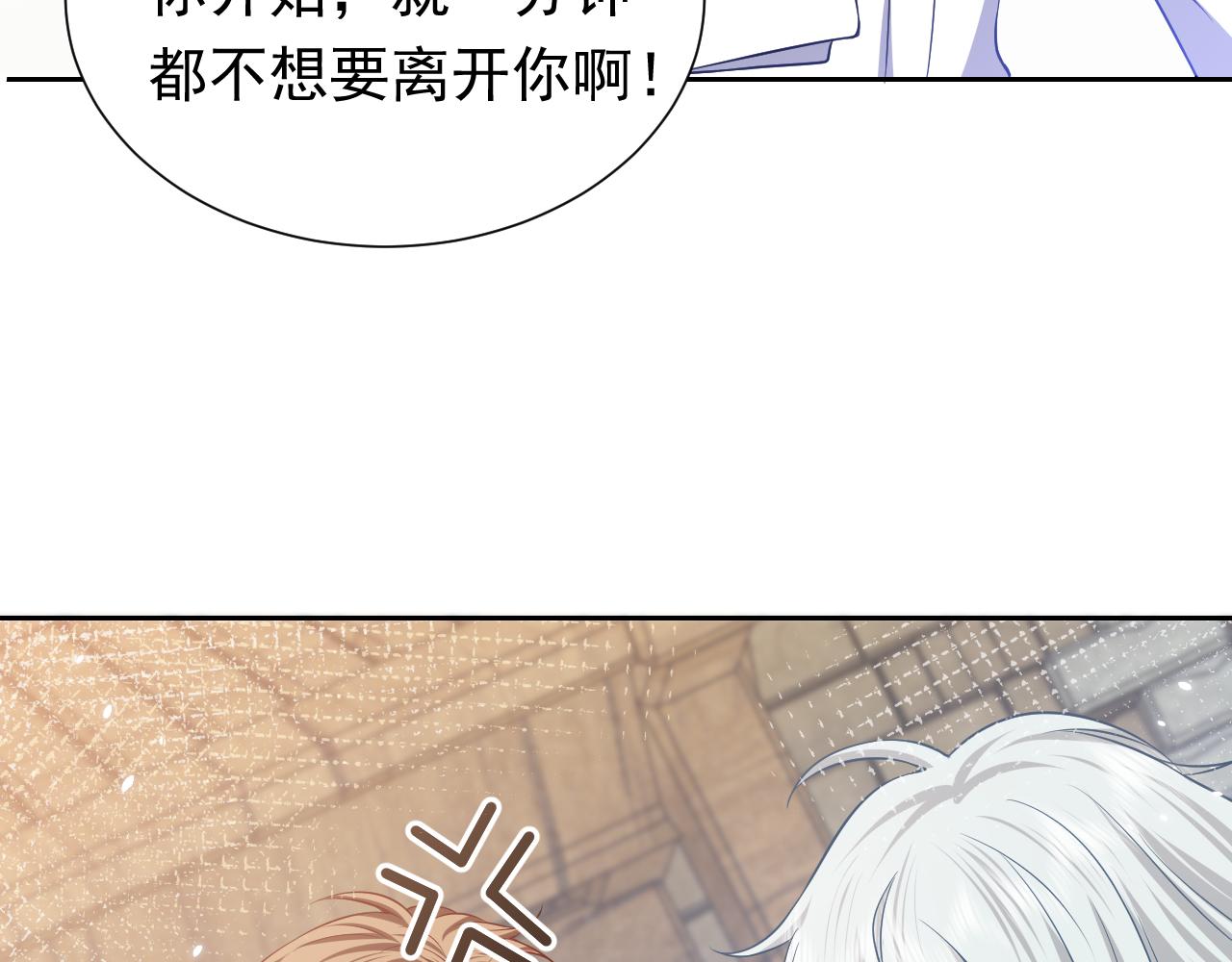 第66话 镰刀美男76