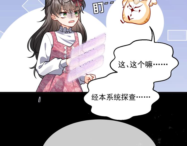 第13话 同居生活开启31