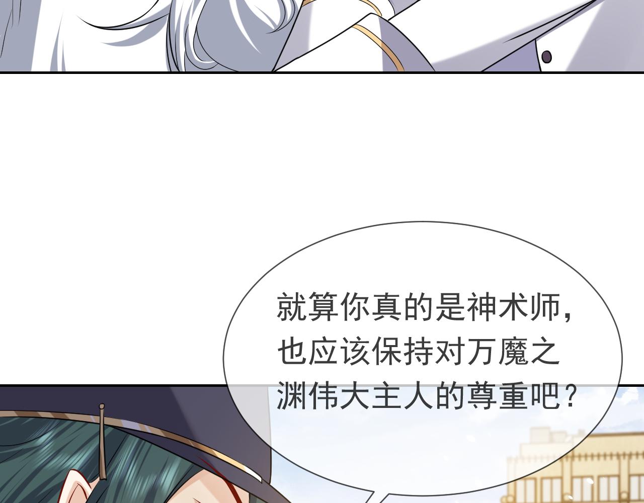 第94话 万魔之母的审美43