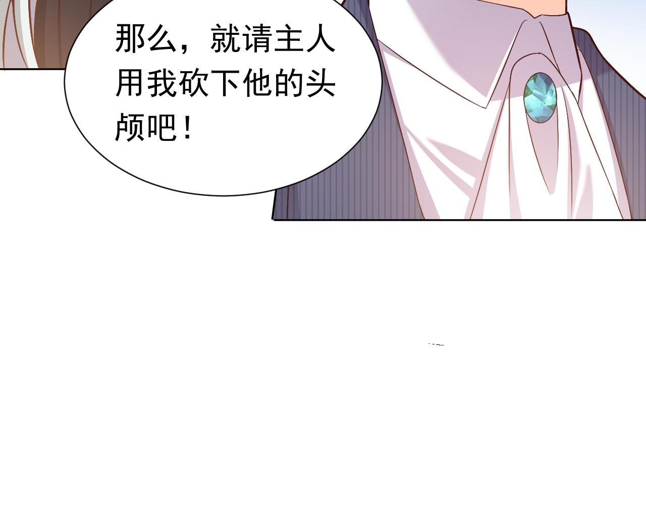 第67话 收获一枚镰刀小哥哥79