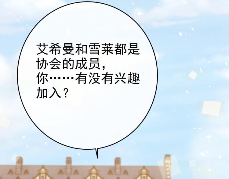 第35话 不好惹的旧相识2