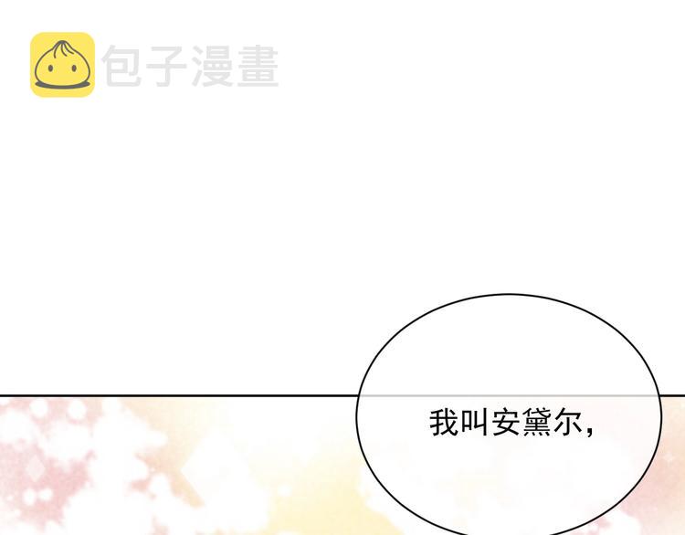 第7话 赞美他的美貌102