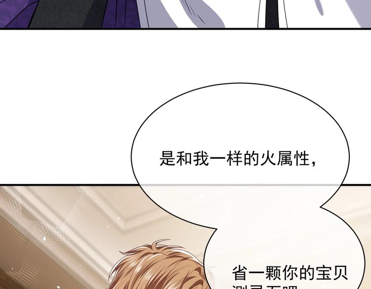 第21话 赤裸裸的袒护45